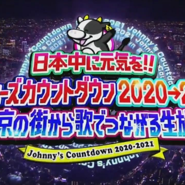 カウコン2020-2021 嵐 ジャンボうちわ