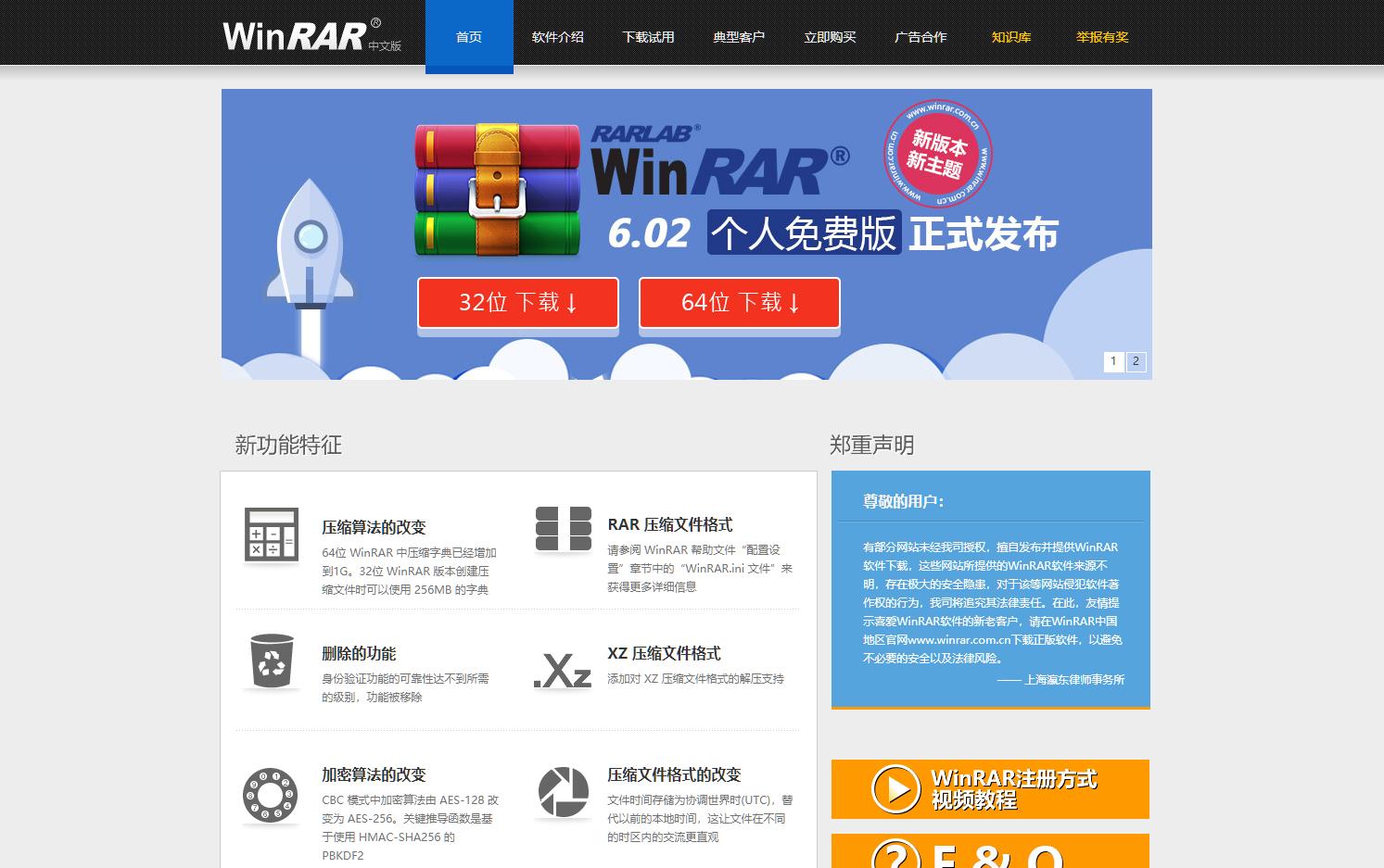 【压缩软件】WinRAR的安装、使用与卸载哔哩哔哩bilibili