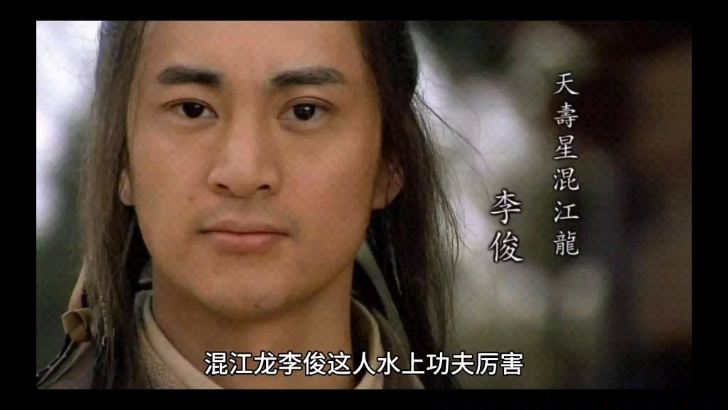 水浒传李俊性格特点以及主要事迹