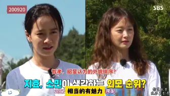 RM外貌排名！最丑居然是刘在石？