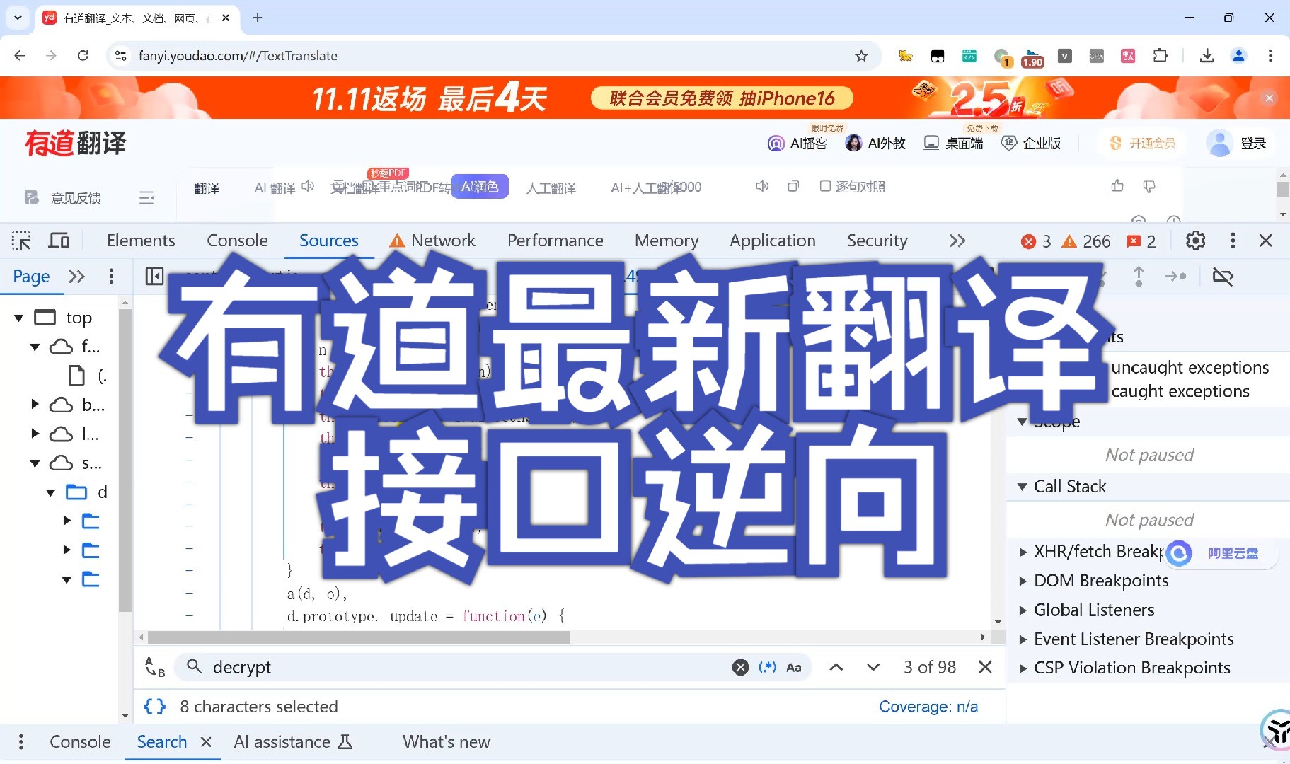 网易有道翻译=网易有道翻译词典