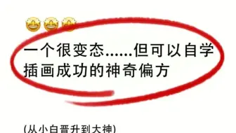 【整整800集】画世界/画世界pro大佬196小时讲完的画画教程，全程干货无废话！学完变大触，这还学不会我退出回话绘画圈！