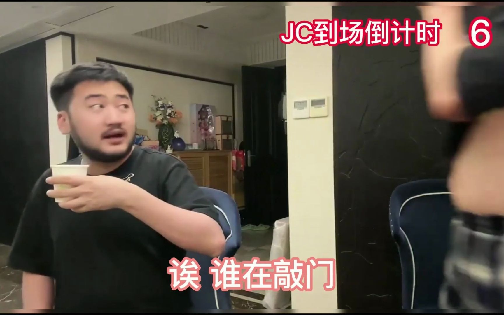 [图]CSGO茄子喝酒被水友举报，JC上门查身份证，瞬间怂成乖宝宝