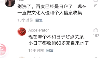 我不知道今天为啥鸣笛,我特意百度了一下今天是什么日子,9月18号这天啥都没有标注,手机上自带的日历倒是标注了918事变,突然想到刚才看的视频说...