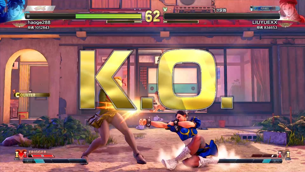 街霸5ce 6.25 天梯日常3 春丽vs嘉米