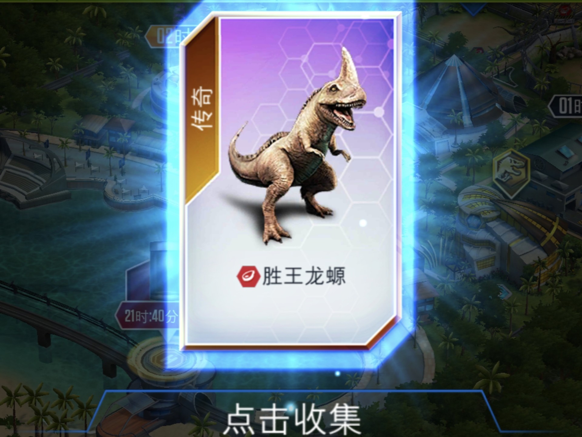 模组战出了一只胜王龙螈