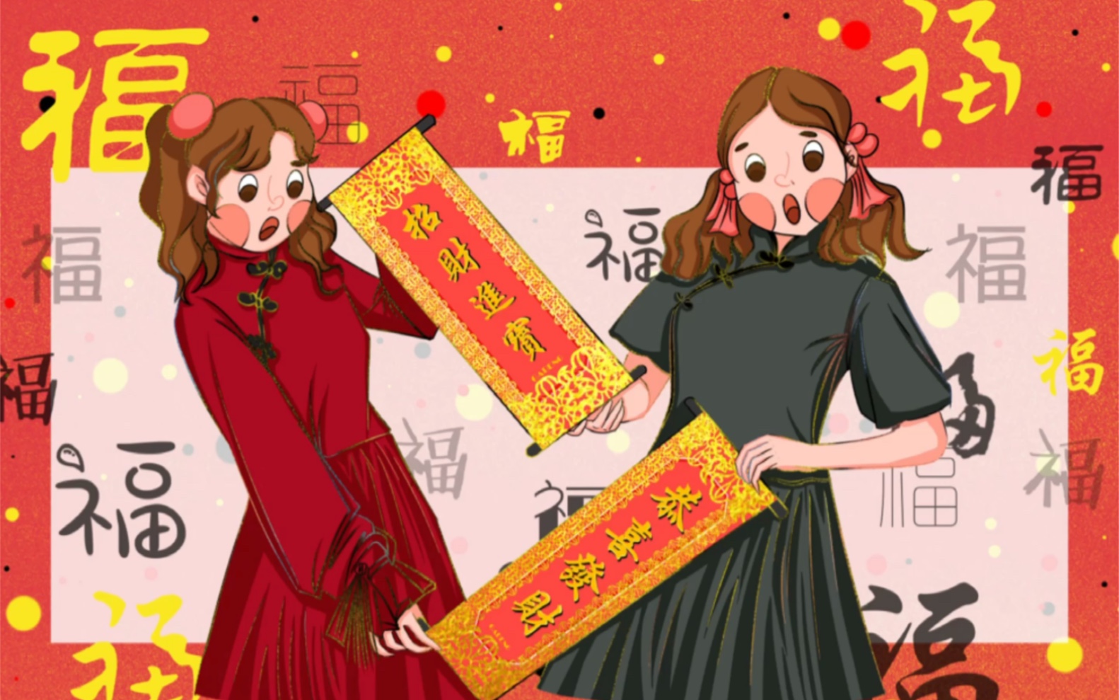 牛年大吉 恭喜发财 招财进宝