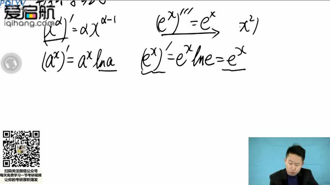 18考研张宇高数基础远程班视频导数计算频百度云网盘下载哔哩哔哩bilibili