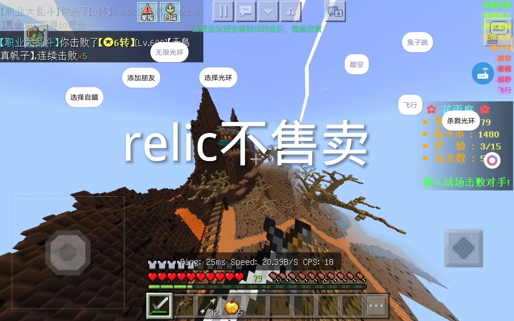 RELIC | infiniteAura手机游戏热门视频