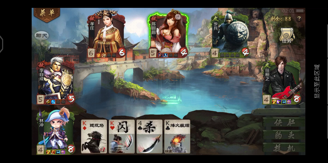 【英雄杀之就是打着玩的】益州,真孝庄