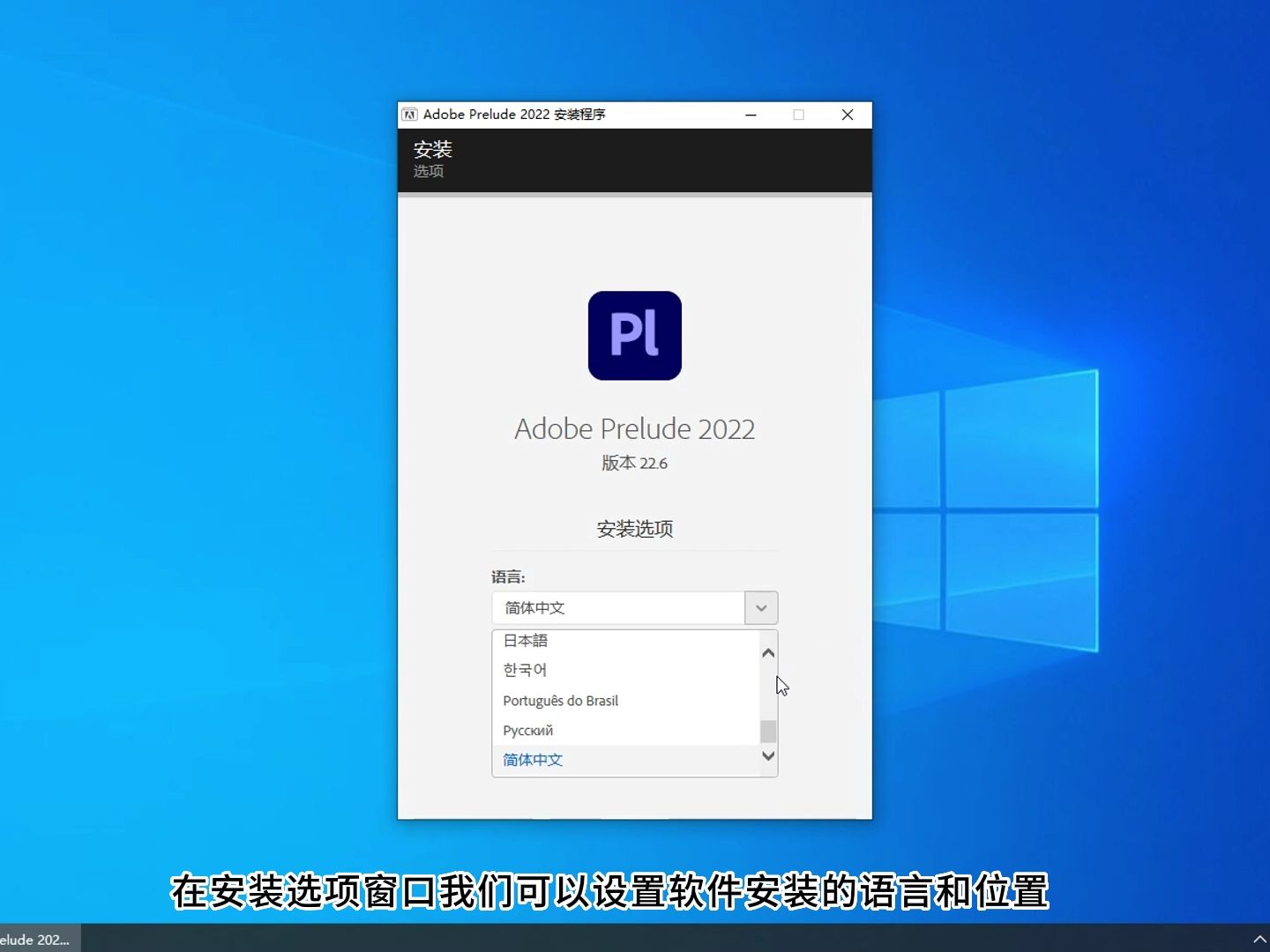adobe prelude 2024最新软件下载 中文版安装教程