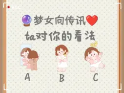 Télécharger la video: 梦女向传讯❤️他对你的看法