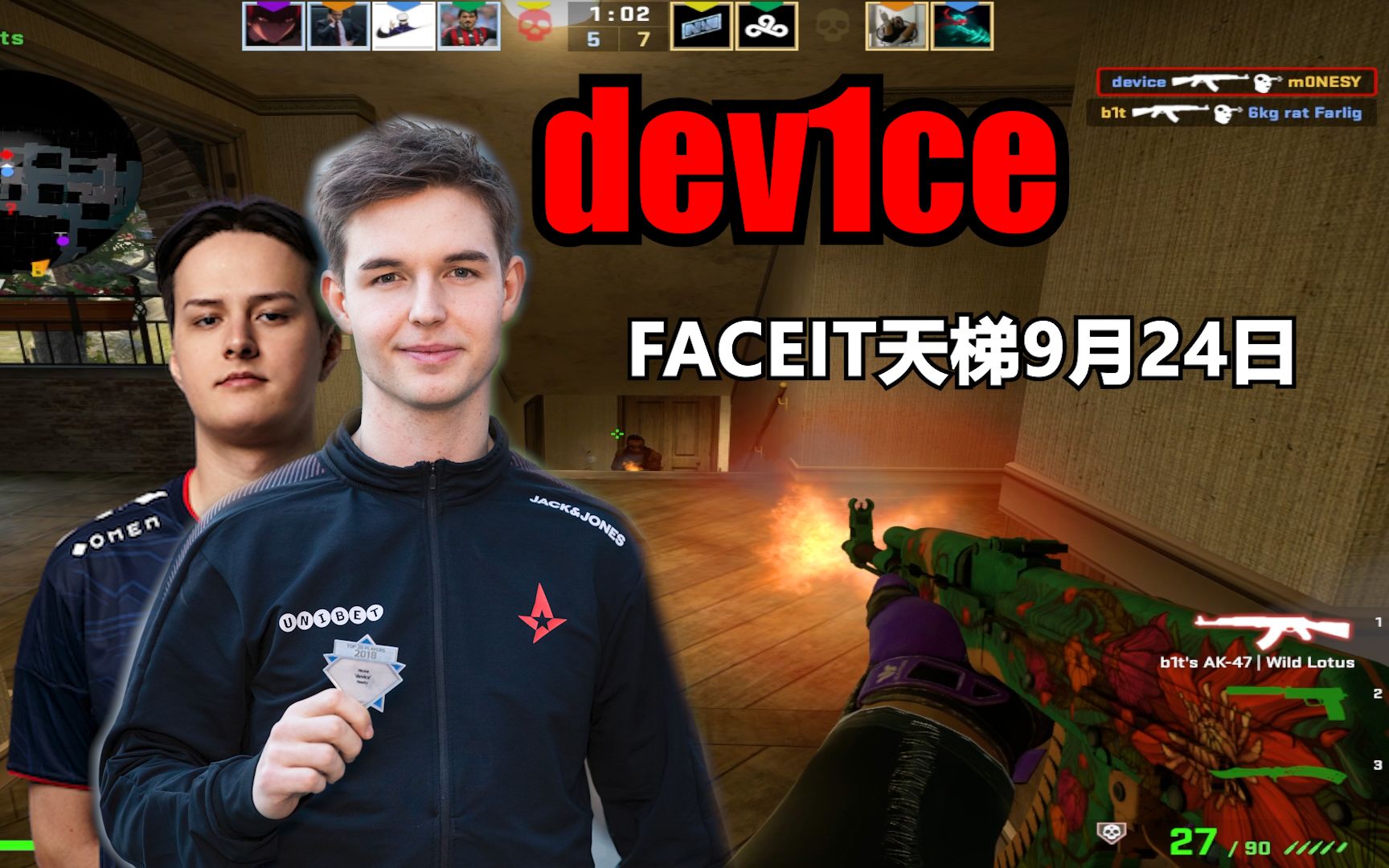 【device】天梯撞b1t和m0nesy车队!