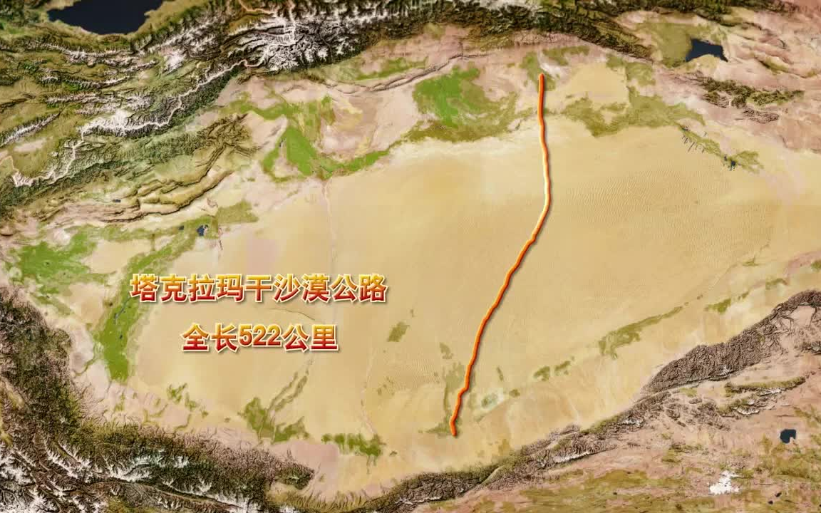 [图]纪录片：中国大工程之塔克拉玛干沙漠公路（2009）