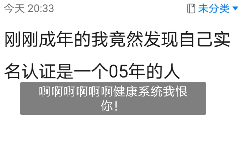 《我用了十多年的QQ号实名认证不是自己?还不能改?!》哔哩哔哩bilibili