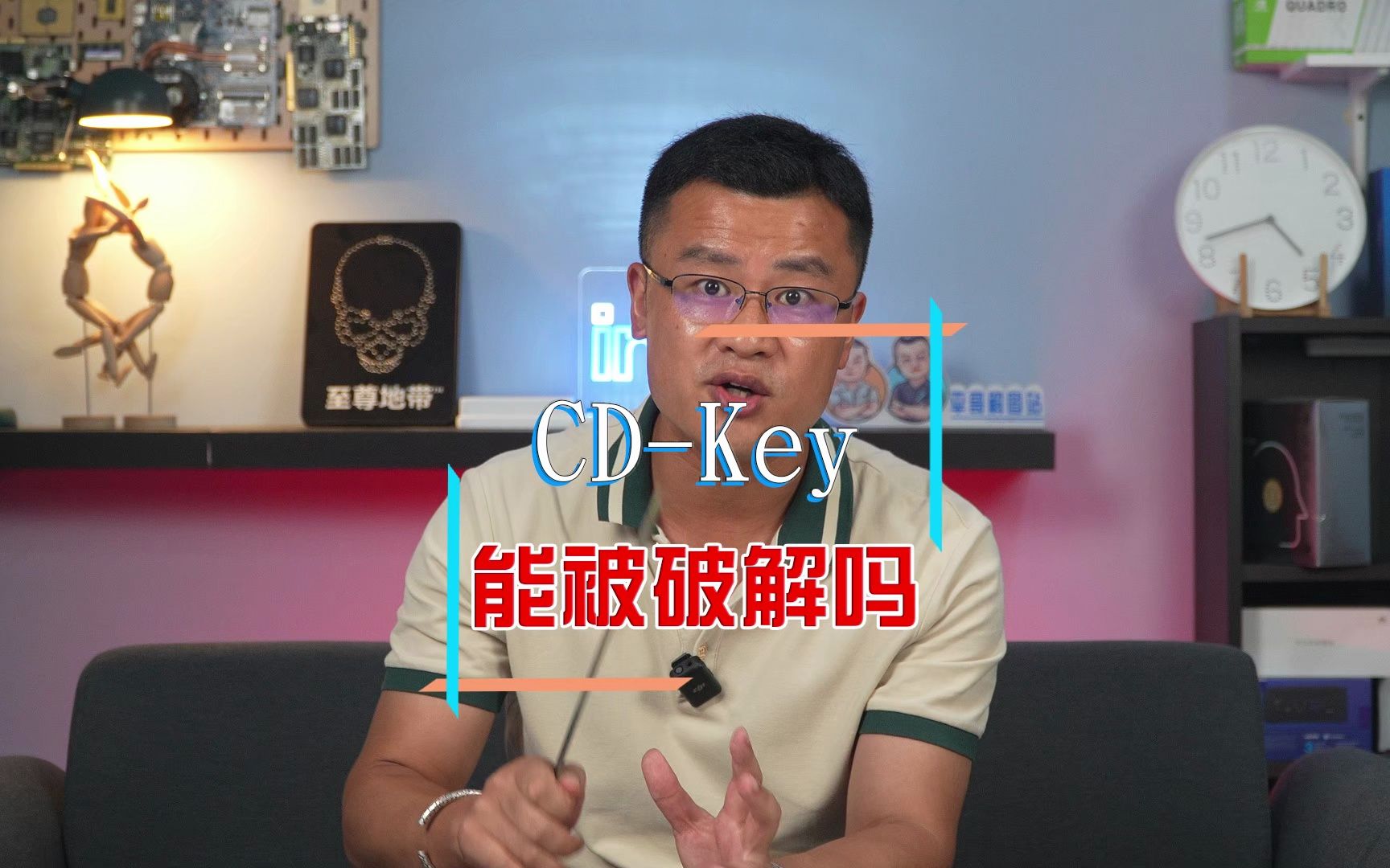 [图]CDkey 能被破解吗？