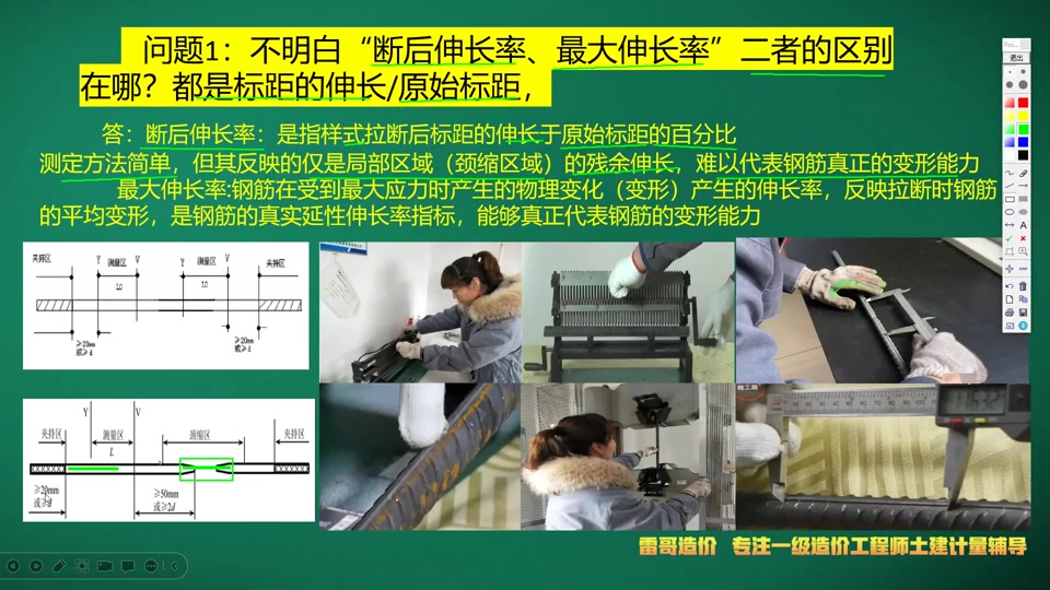 [图]【雷哥】2023年土建计量-全程直播班【重点推荐】