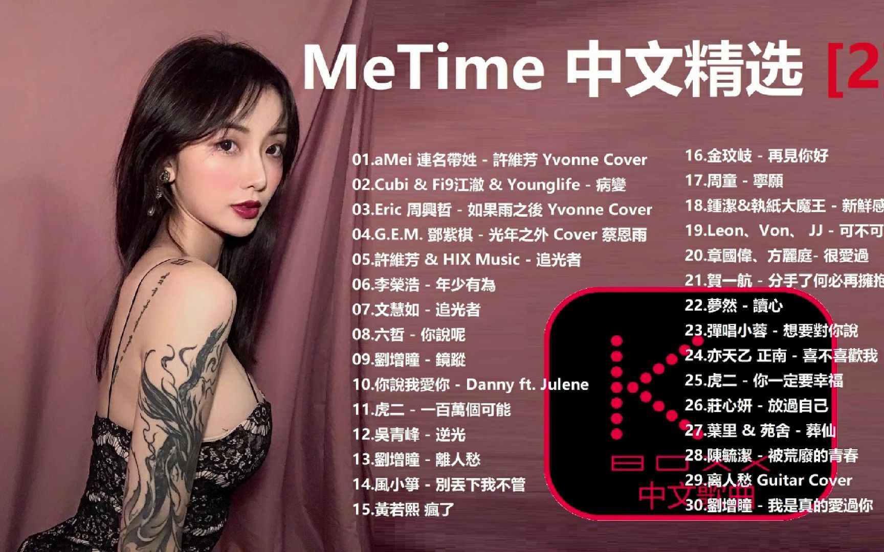 [图]【KBoxx】 MeTime 中文精选 【2】-