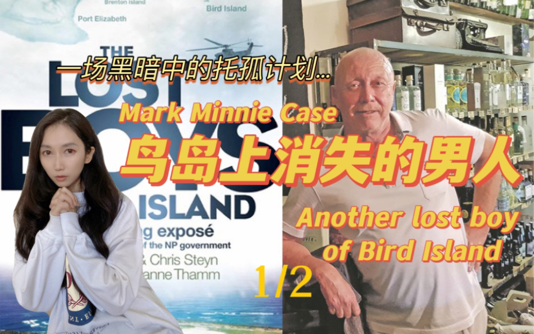 [图]鸟岛上消失的男人和他黑暗中的托孤计划（上集）｜The case of Mark Minnie