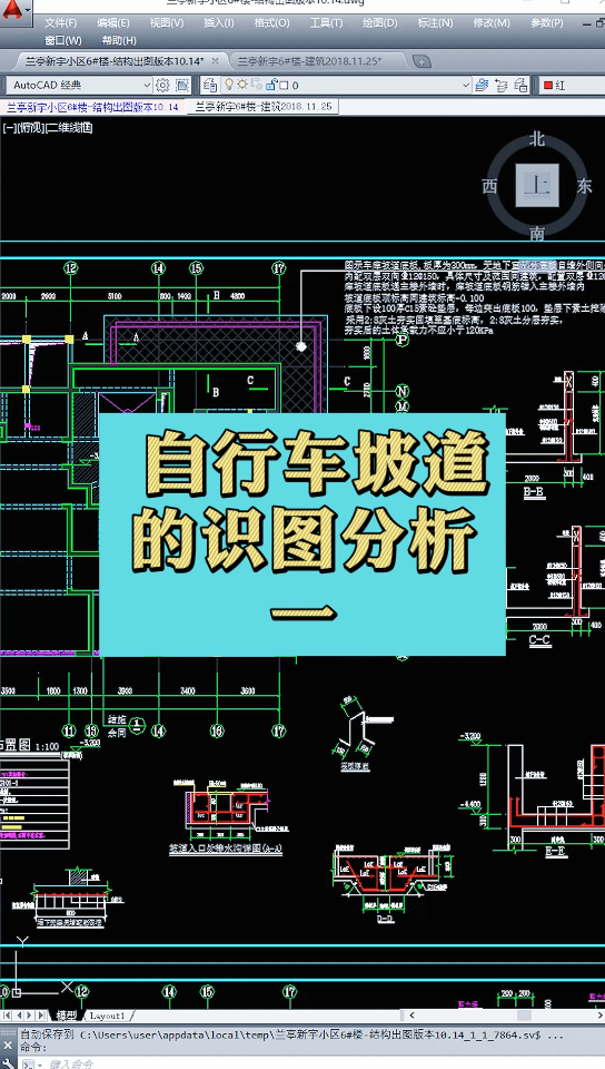 自行车坡道的识图分析一哔哩哔哩bilibili