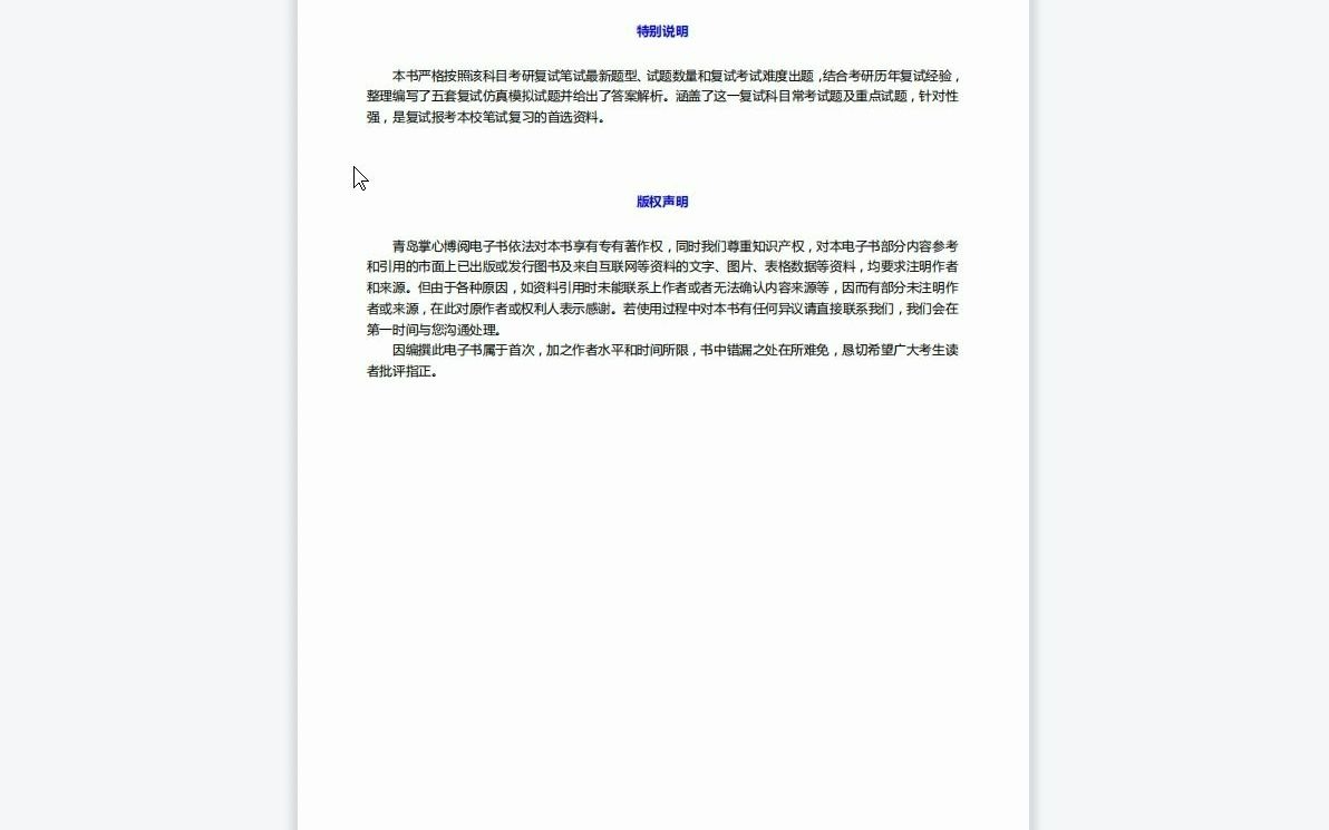 F627061【复试】2023年西南政法大学030102法律史《复试中国法律思想史之中国法制史》考研复试核心775题(名词解释+简答+论述题)哔哩哔哩bilibili