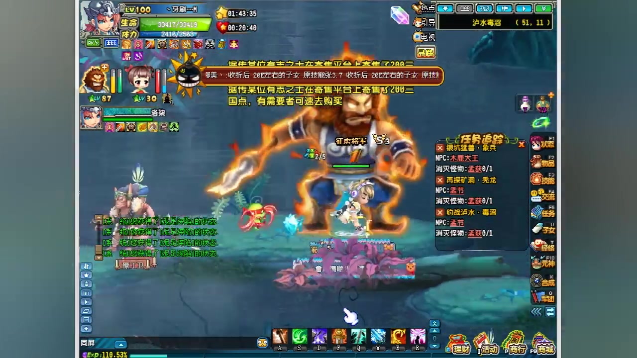 活动作品怀旧网游qq三国平民js战神孟获七擒七纵第一关教程