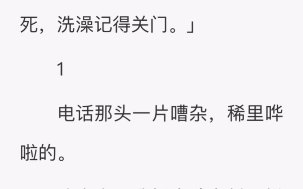 (双男主)我怀疑自己遭到了校园霸宁,哭着打给我妈求助.「我室友每天都把脸埋我衣服里吸好久,表情好奇怪,肯定在嫌弃我衣服没洗干净.哔哩哔哩...