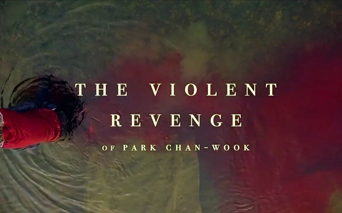 [图]朴赞郁的暴力美学｜The Violent Cinema of Park Chan-wook