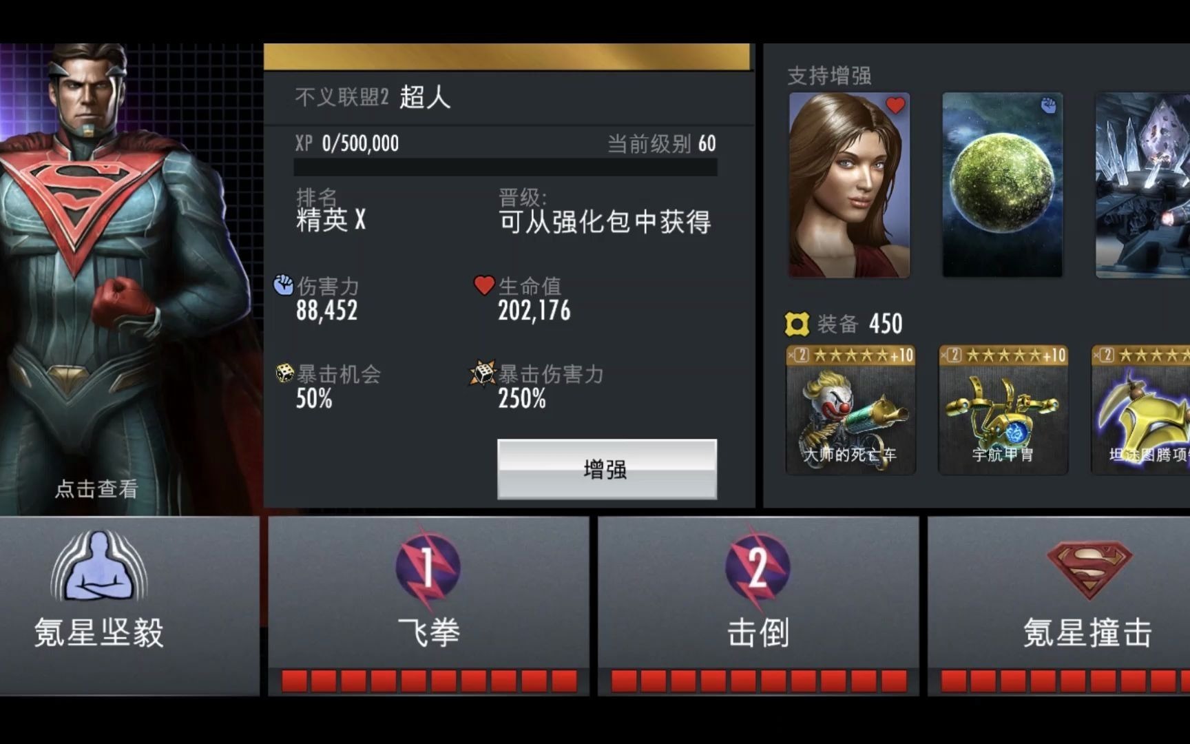 [图]《injustice》【第一期】为大家带来网站进攻前五阵容