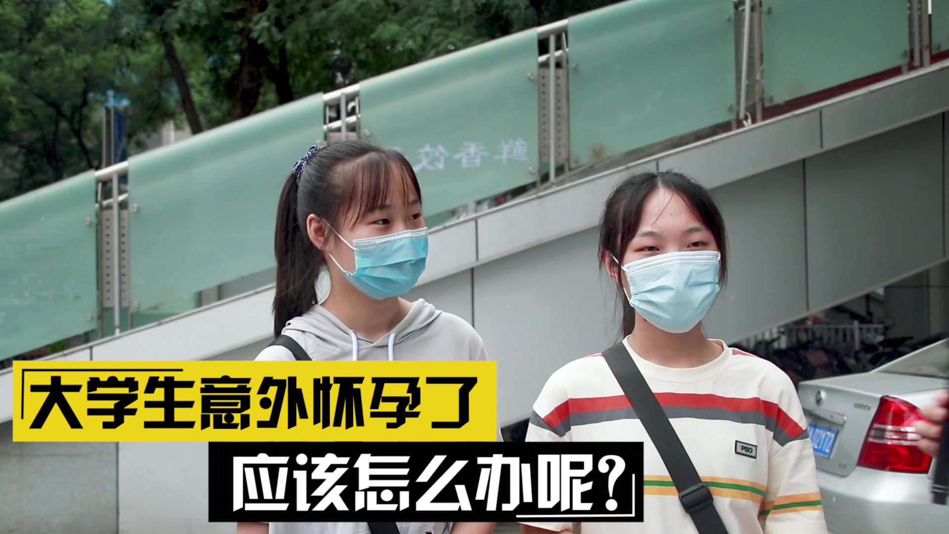 大学生意外怀孕了,该怎么办?姑娘这样说,不就便宜男生了