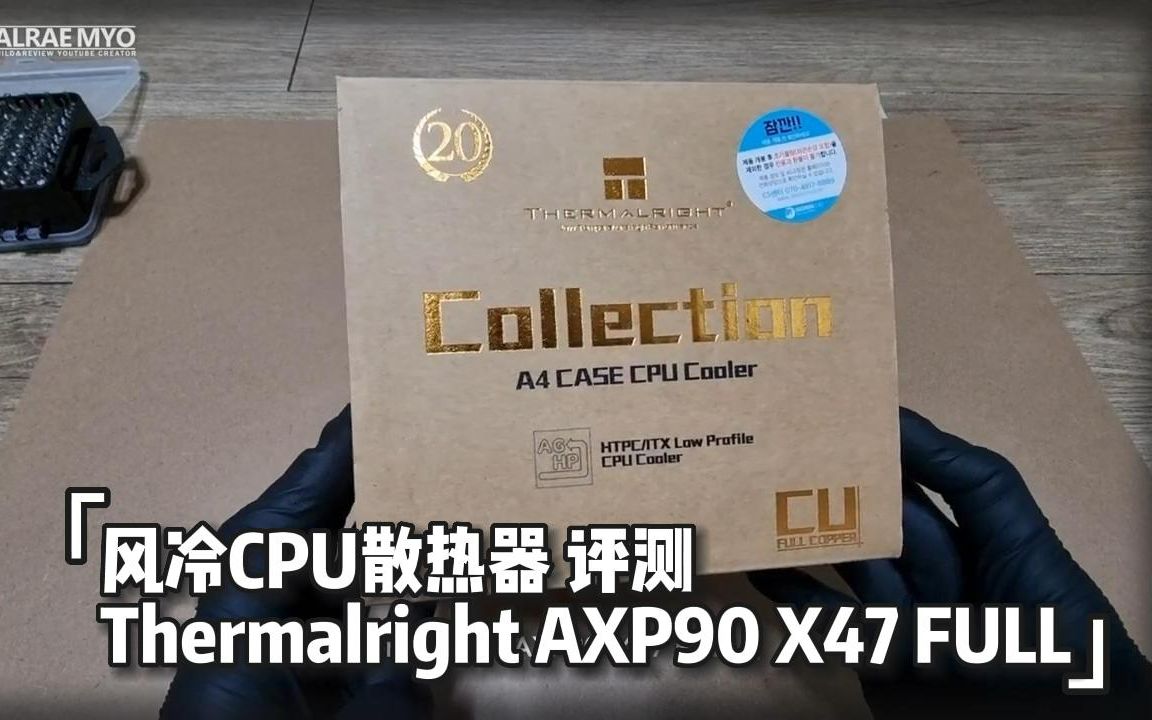 风冷CPU散热器 评测 利民Thermalright AXP90 X47 FULL i513400哔哩哔哩bilibili