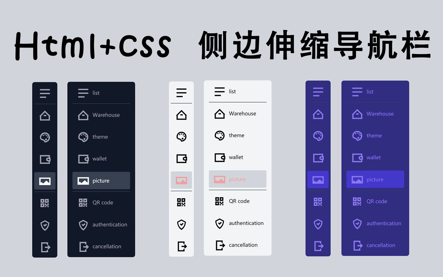 [css] 侧边伸缩导航栏-升懵-网页设计-哔哩哔哩视频