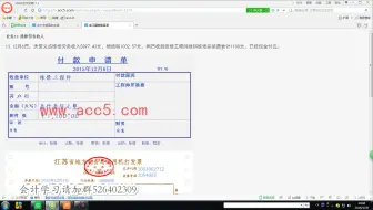 超市会计实操演练_会计实操班费用_会计实操自学