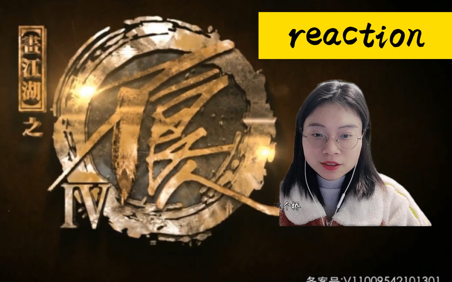 [图]【画江湖之不良人第四季】06：落花洞女，遍寻踪迹reaction