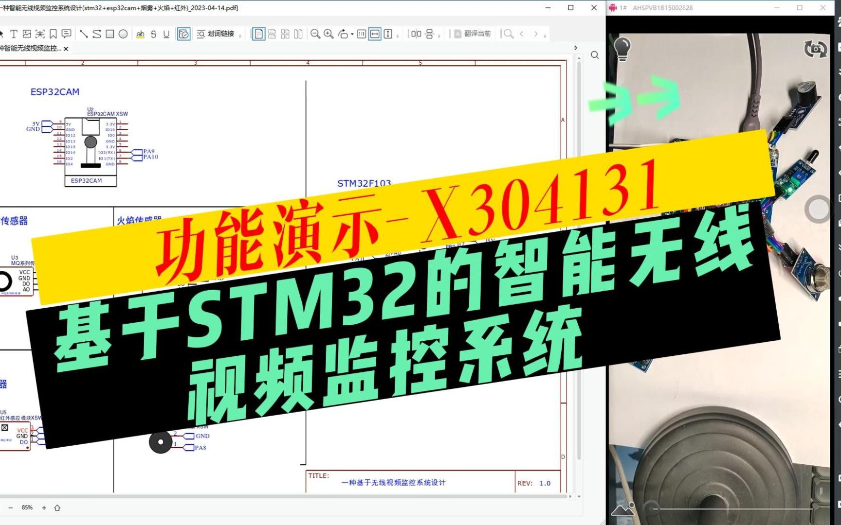 基于STM32的智能无线视频监控系统(stm32+火焰+红外+mq2+蜂鸣器+esp32cam+百度在线人体检测API)哔哩哔哩bilibili