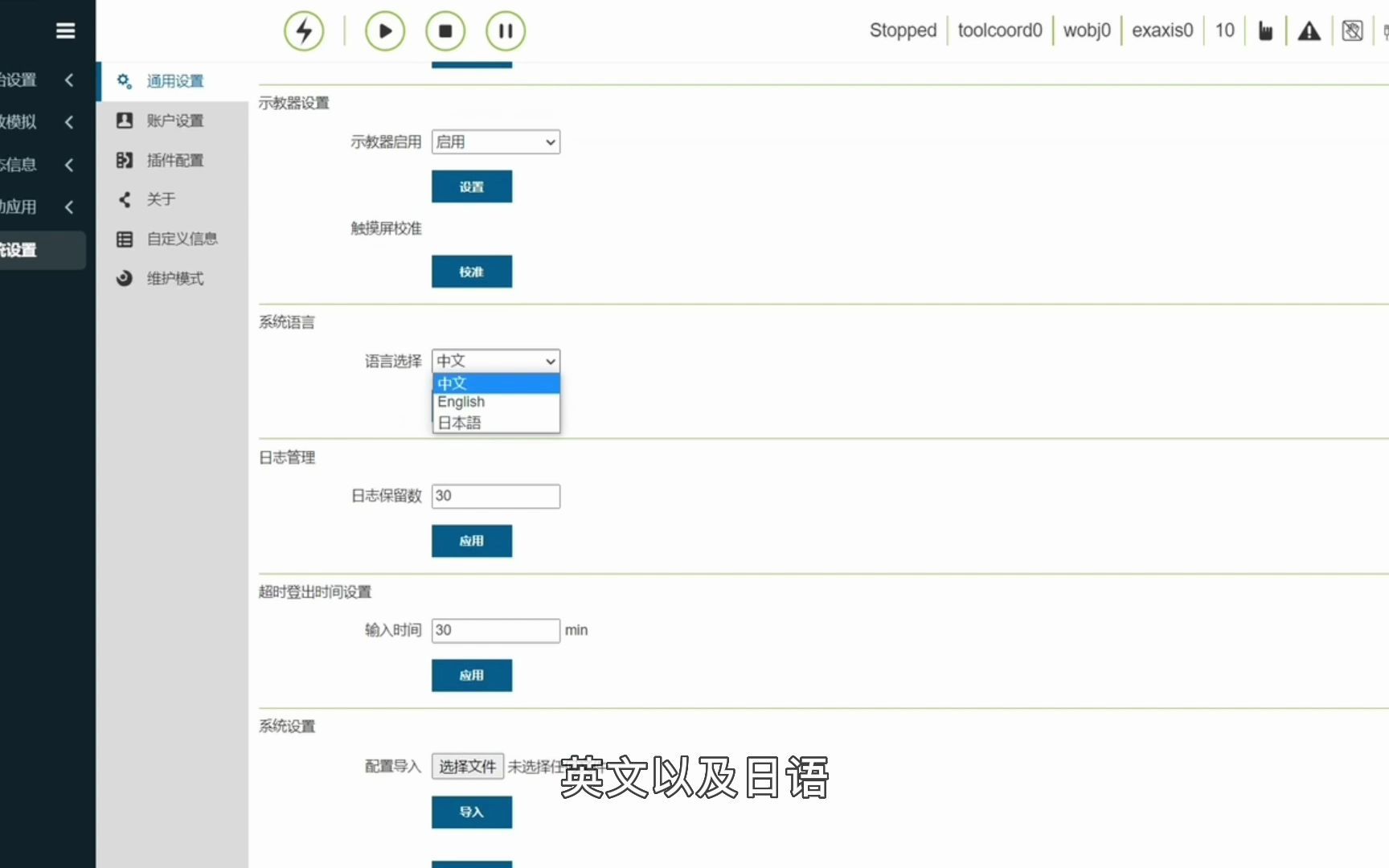 法奥应用视频二期通用设置讲解哔哩哔哩bilibili