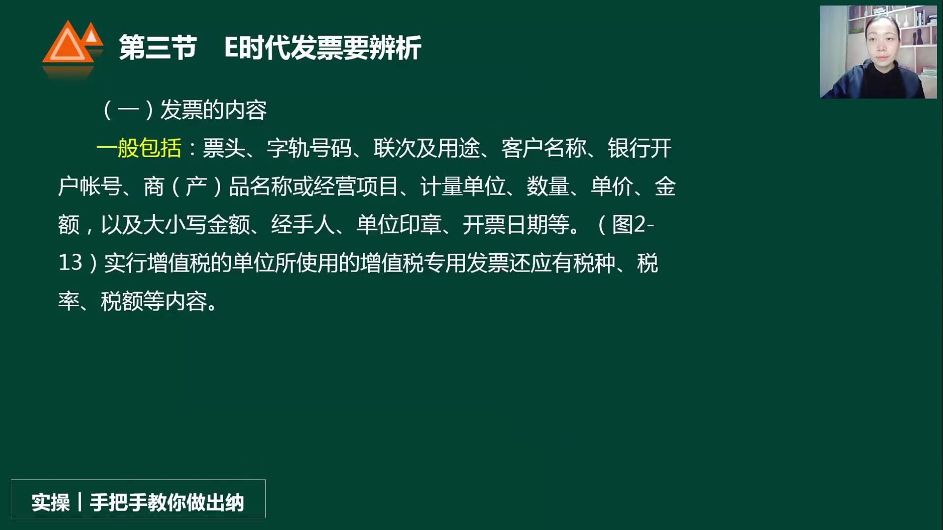 发票管理职责电子发票管理办法增值税发票丢失证明哔哩哔哩bilibili