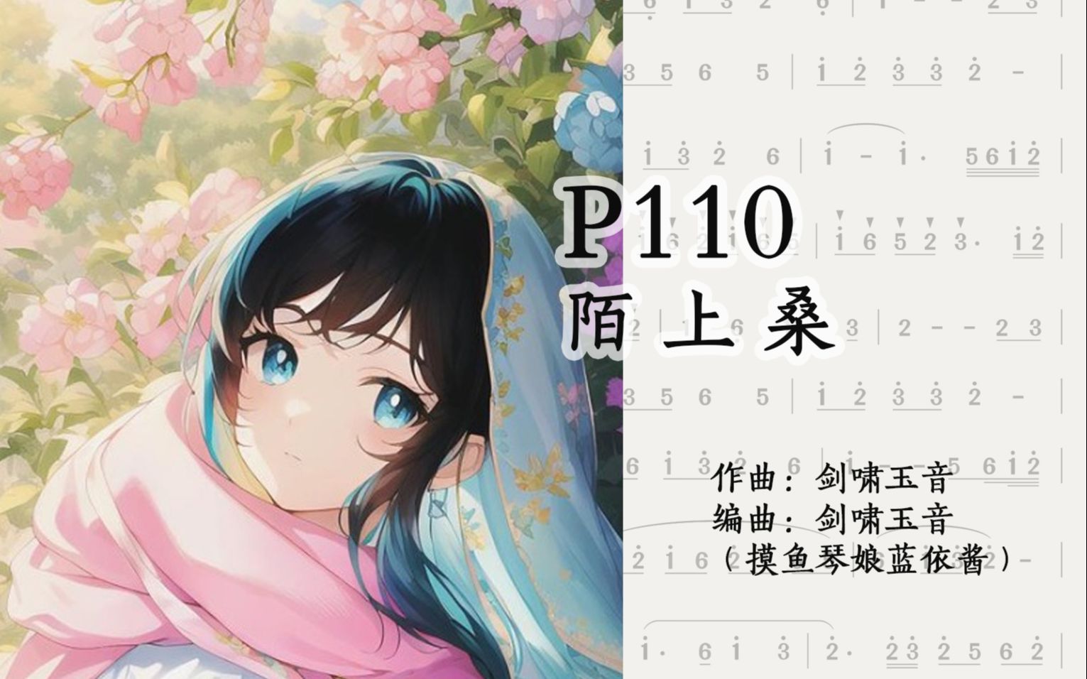 【原创音乐】陌上桑哔哩哔哩bilibili