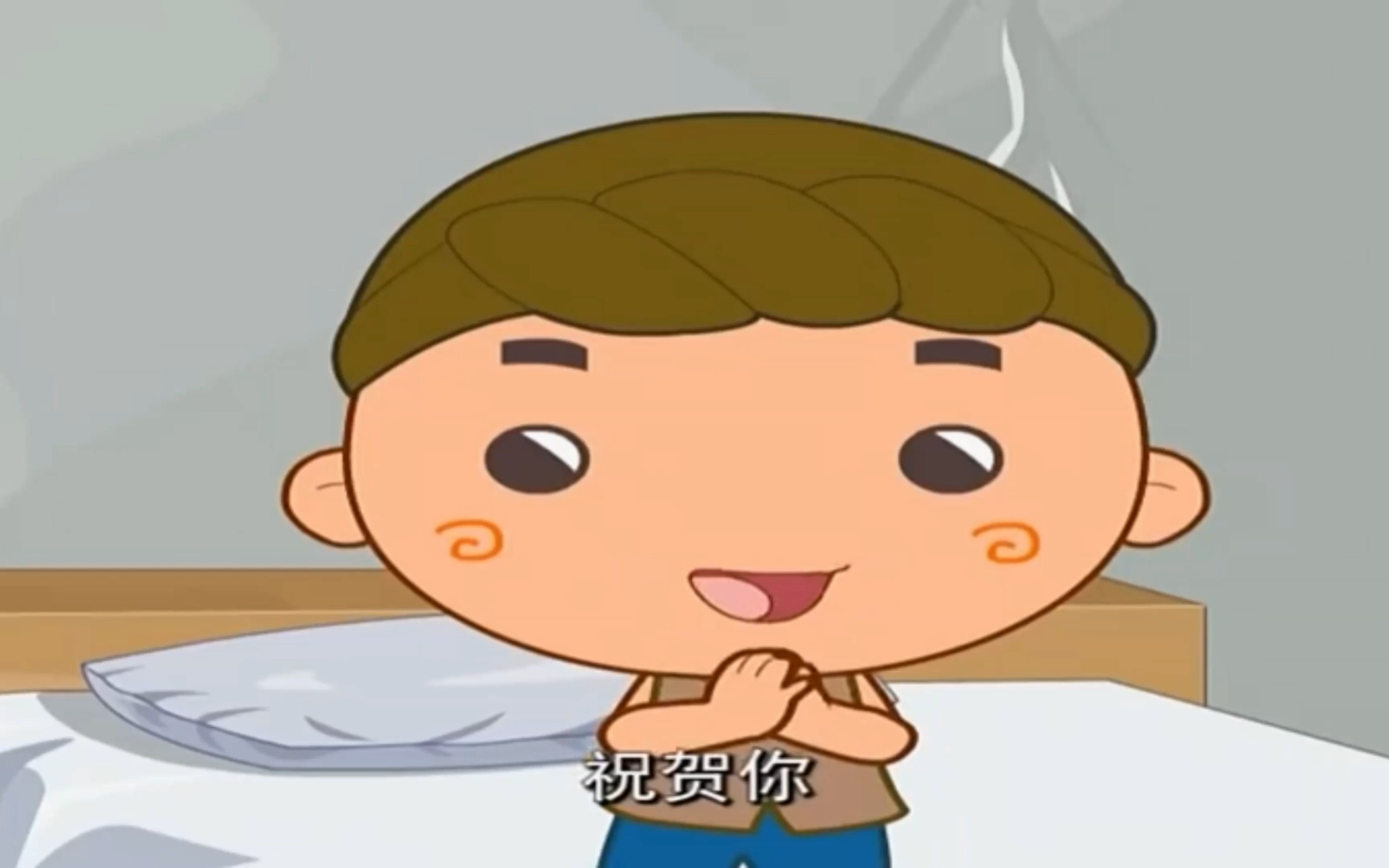 小宋当家聪明的小富【完】