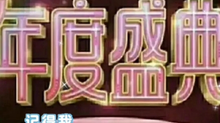 卢钟旺五千首歌曲缘分惹的祸哔哩哔哩bilibili