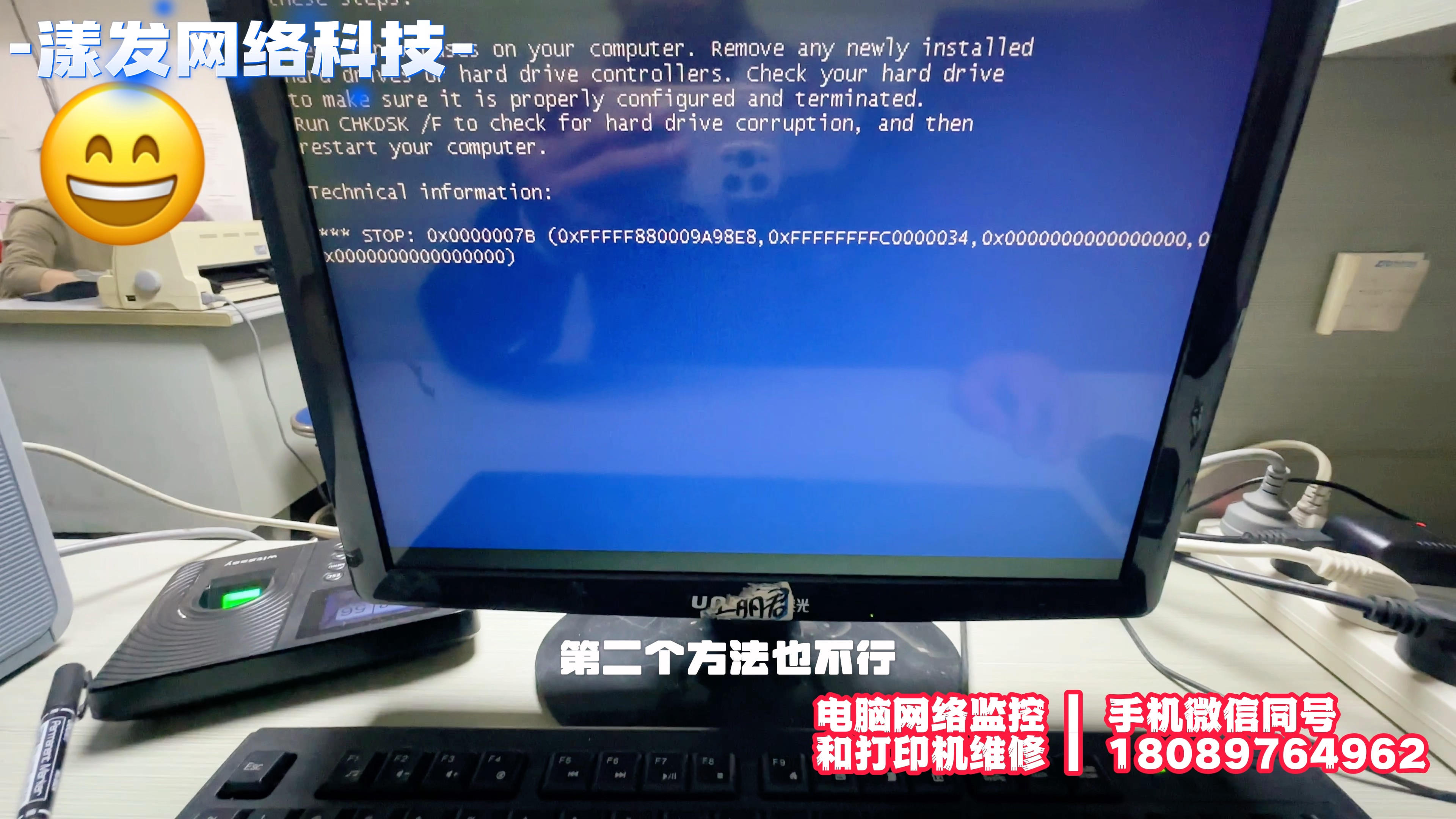 Win7系统蓝屏的解决办法