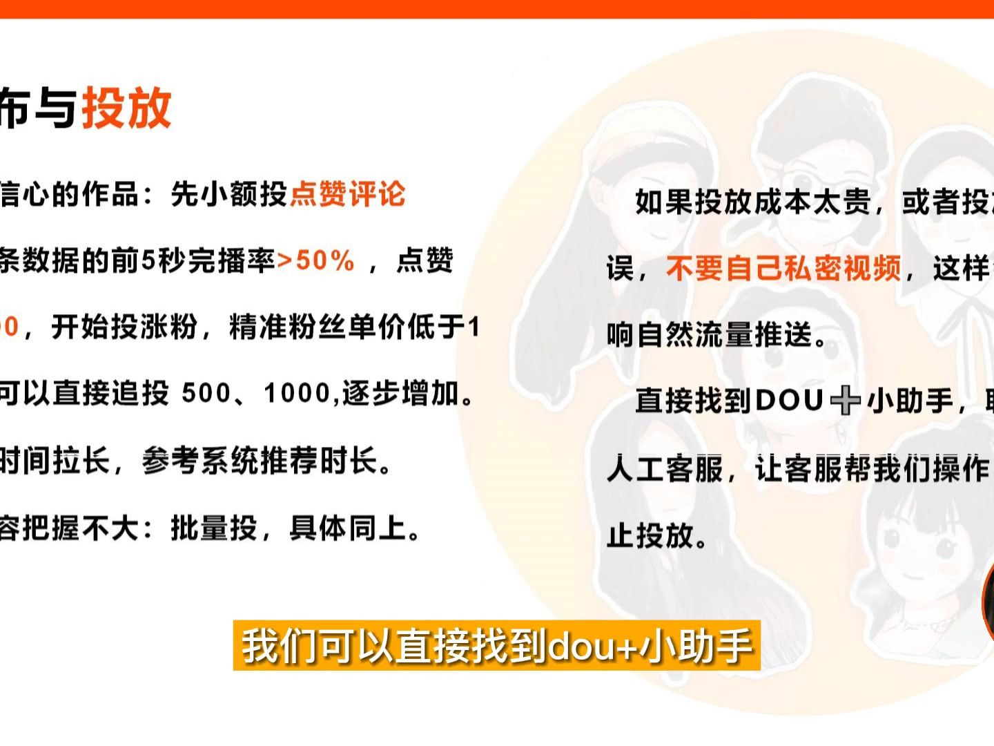 56_【第九章】抖音短視頻運營新手做號基礎操作-9-4 視頻發佈&投放