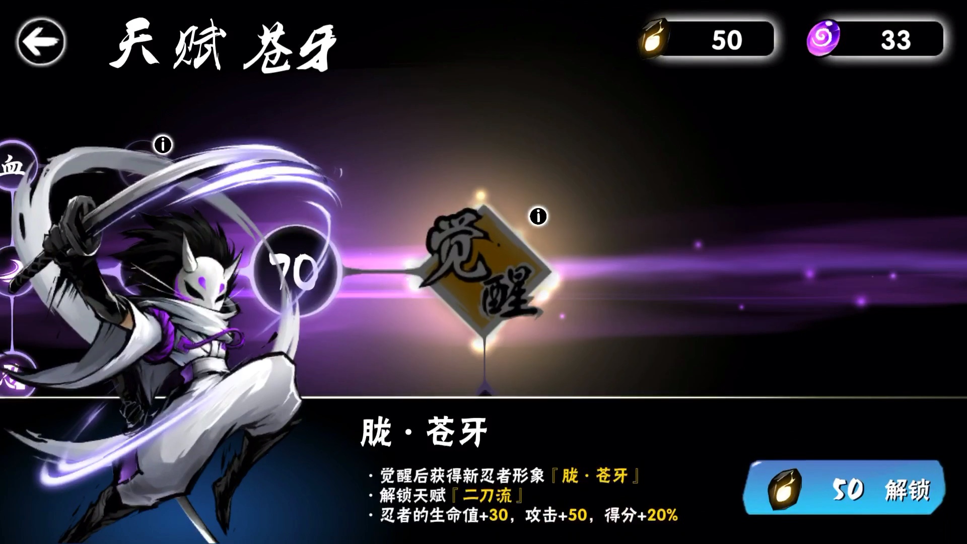 月卡党小苍牙觉醒留念