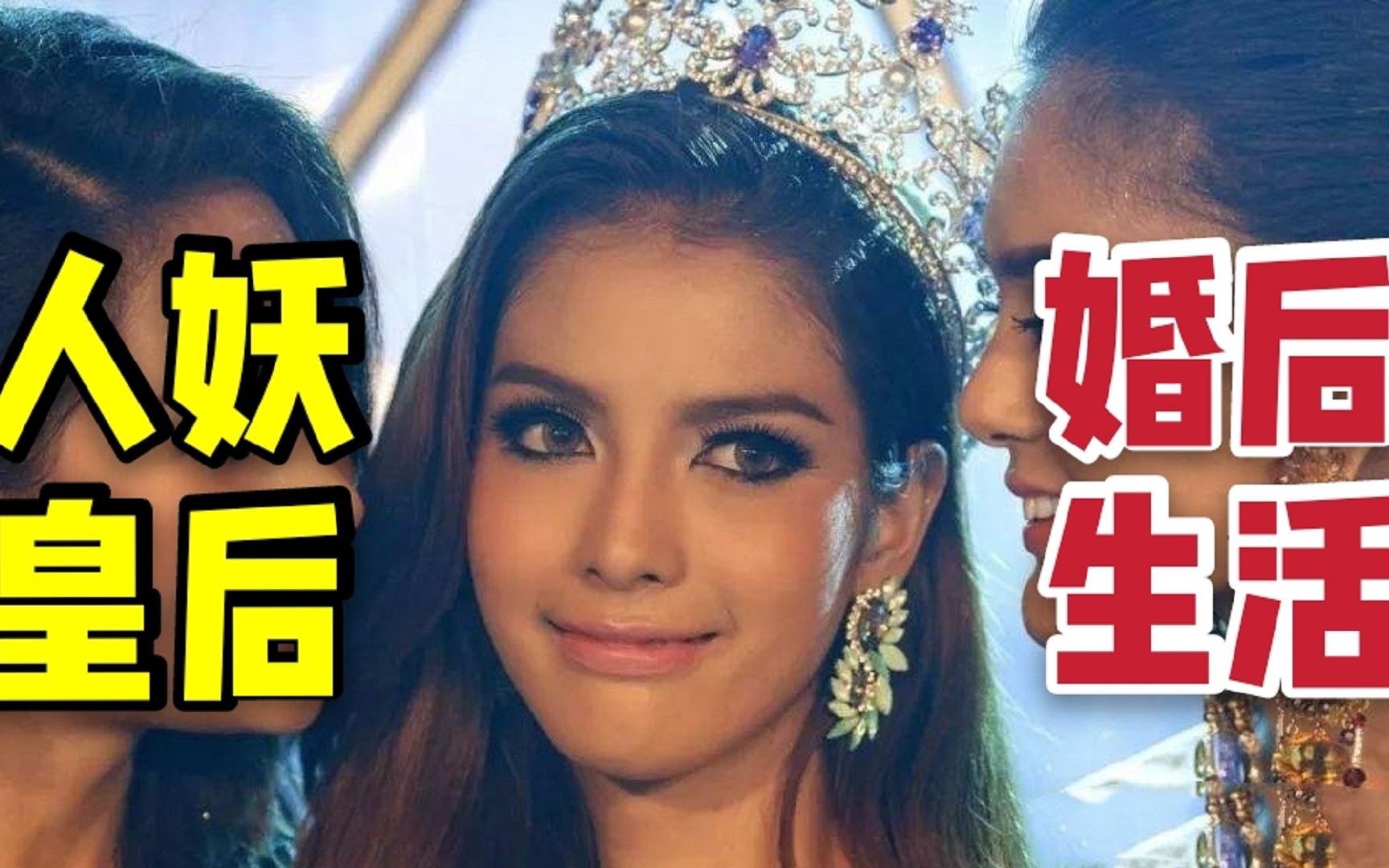 红遍泰国的人妖皇后被中国土豪娶进家门现在过得怎么样