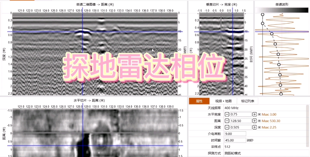 探地雷达相位哔哩哔哩bilibili