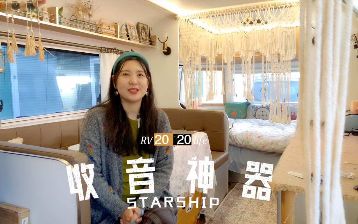 手机拍vlog收音是硬伤嫩芽房车旅行发现好物帮你解决这个困扰
