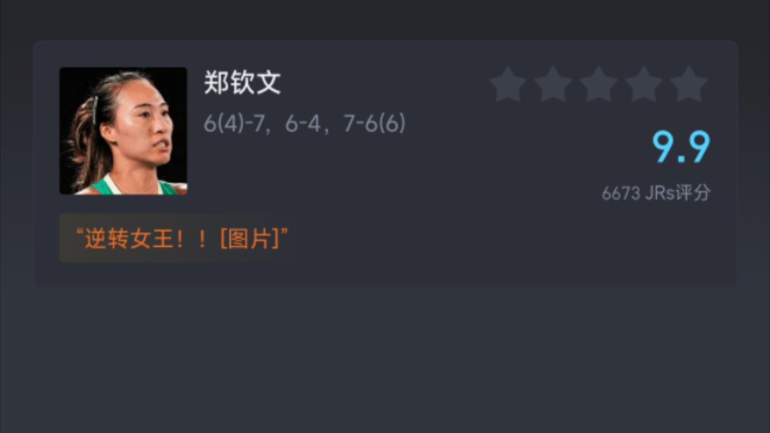 决胜盘抢七!郑钦文鏖战3小时以21战胜科贝尔,晋级四强哔哩哔哩bilibili