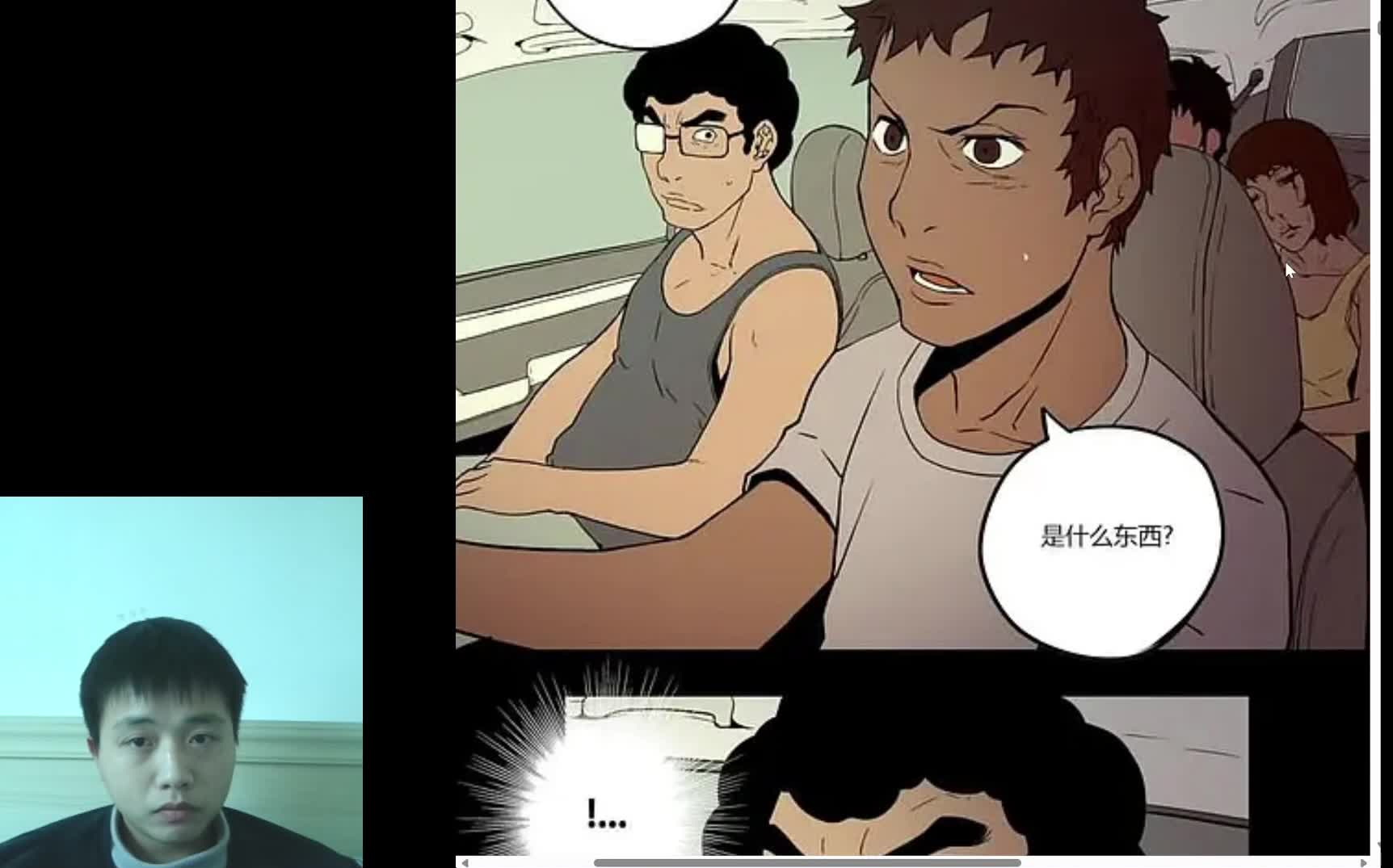 0.0兆赫!【一个人看恐怖漫画reaction】第四部分