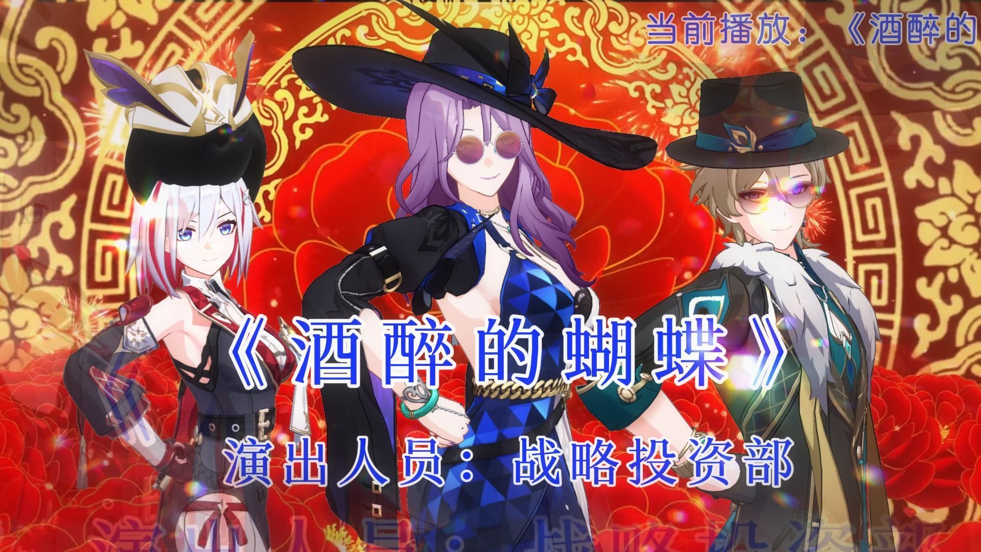 【酒醉的蝴蝶03】这也是要献给琥珀王的嘛!