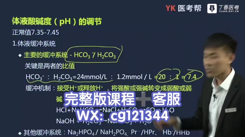 徐琦外科学-徐琦诊断学-徐琦病理学课程合集分享